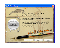 برنامج جهاد الأسلام الأصدار الأول