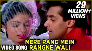 Mere Rang Mein Rangne Wali Lyrics - Maine Pyar Kiya | Salman Khan & Bhagyashree