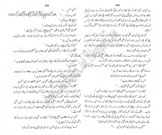 041-Bay Aawaz Sayyarah, Imran Series By Ibne Safi (Urdu Novel)