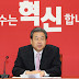 South Korean presidential hopeful apologises to Nigerian for racist joke