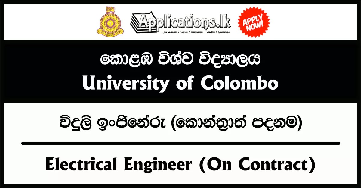 Electrical Engineer (On Contract) – University of Colombo 2023