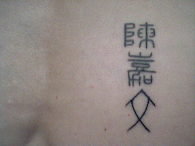 name tattoos on the back chinese tattoo designs. Chinese name tattoos