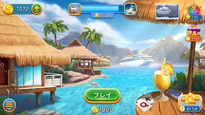 solitaire cruise ホーム画面