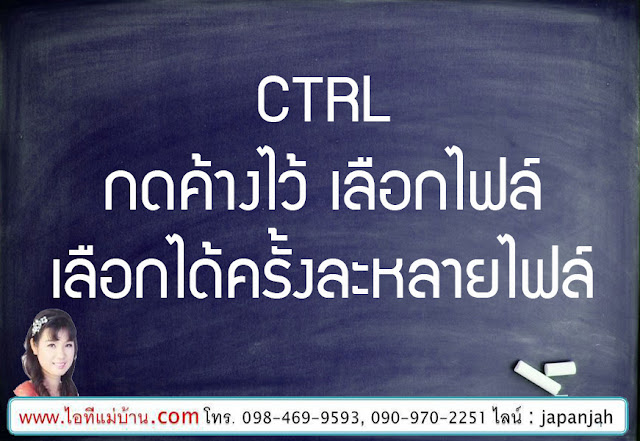 เกี่ยว กับ คอมพิวเตอร์, ขายของออนไลน์, สอนการตลาดออนไลน์, เรียนเฟสบุค, เรียนการตลาดออนไลน์, คอร์สอบรม, ไอทีแม่บ้าน, ครูเจ 