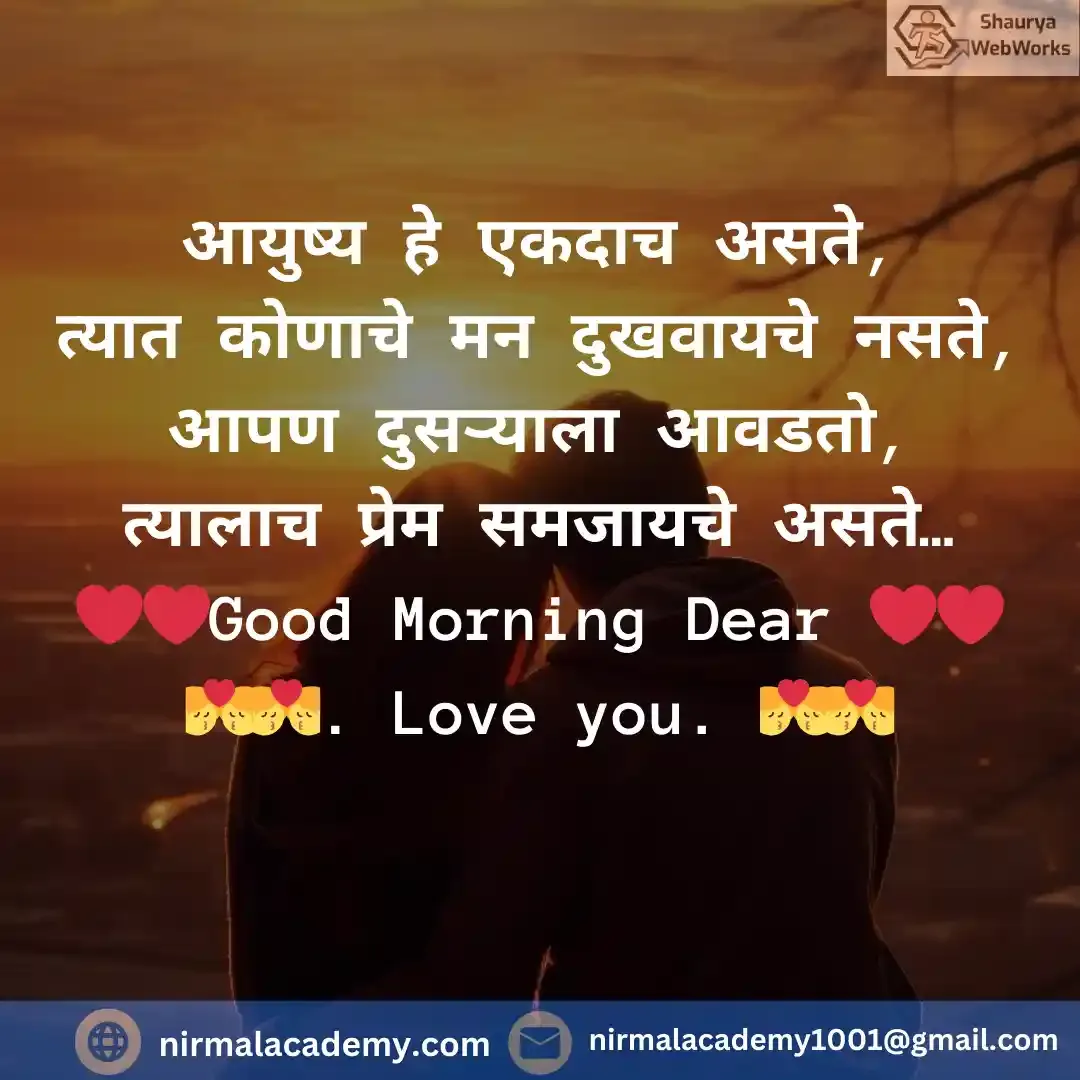 Romantic Good Morning Shayari Images | Good Morning Romantic Love Images