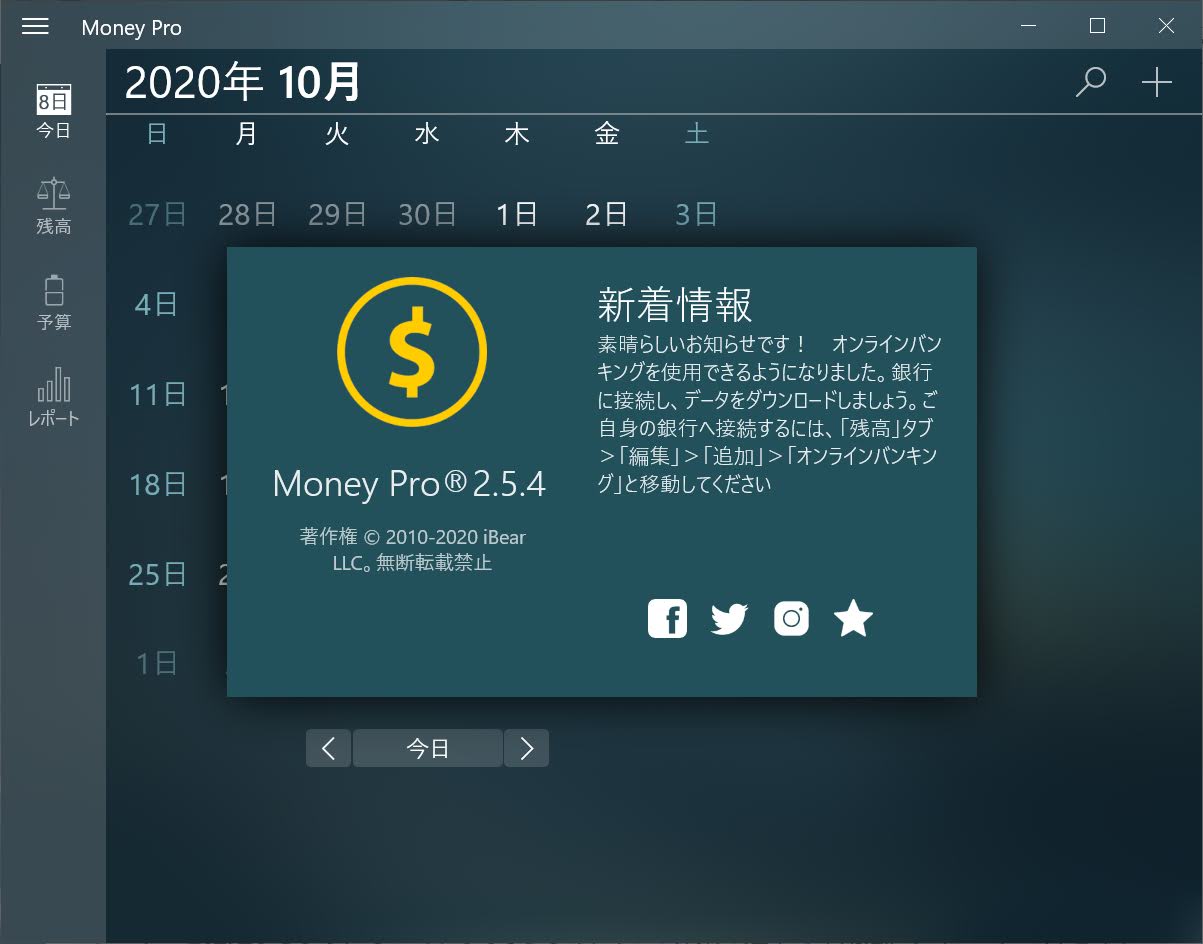 MoneyProでオンラインバンキングが使えるようになったそうだが日本の銀行はサポートされていないようだ