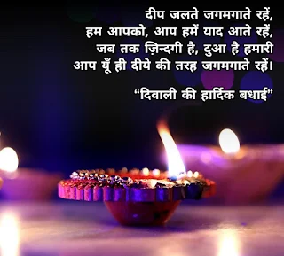 happy diwali quotes,happy diwali wishesh,diwali quotes