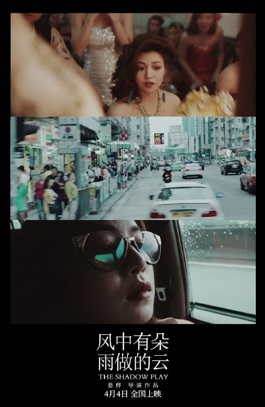 The Shadow Play / Hell Lover China Movie