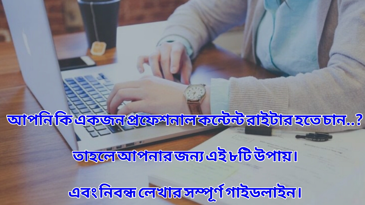 ওয়েবসাইট তৈরি করতে কি কি লাগে? খরচ কত? A to Z 2021