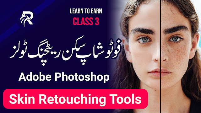 All Photo Skin Retouching, Face Highlights, Wrinkle Removal Tools in Photoshop cc | Learning Class 3