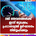 5ജി സേവനങ്ങൾക്ക്  ഇന്ന് തുടക്കം;  പ്രധാനമന്ത്രി ഉദ്ഘാടനം  നിർവ്വഹിക്കും