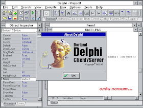 Borland Delphi Client/Server