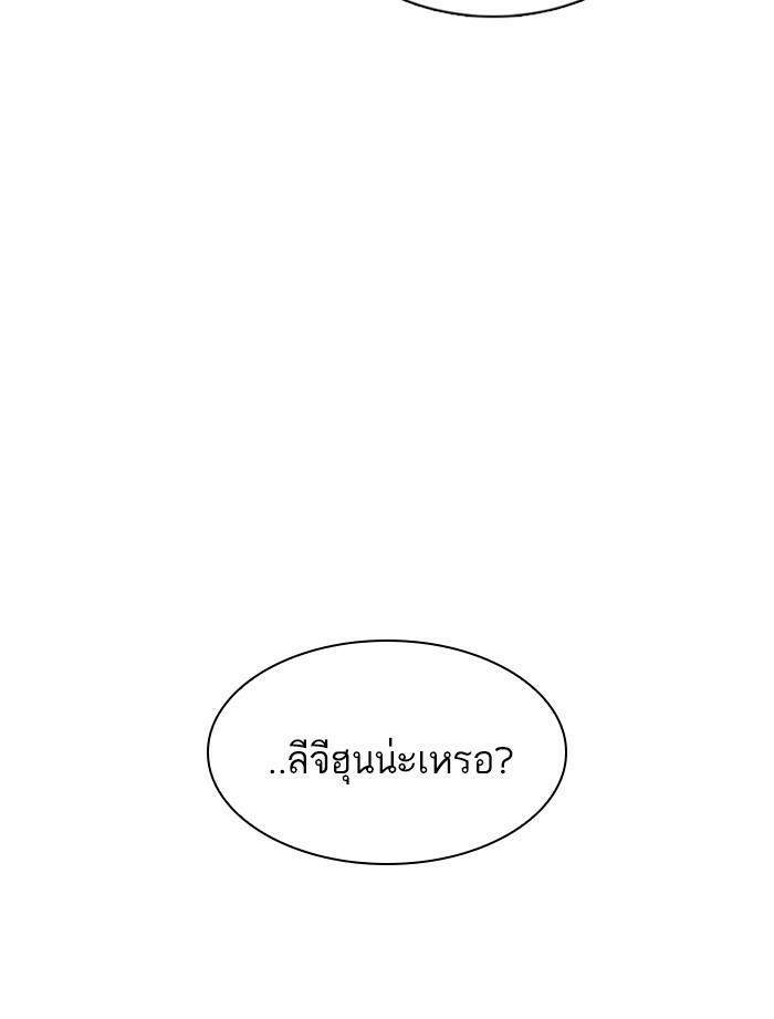 Lookism ตอนที่ 356