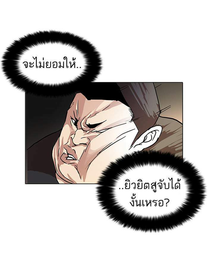 Lookism ตอนที่ 49