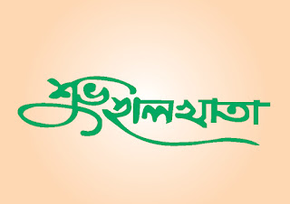Shuvo Halkhata Bangla Topography 11