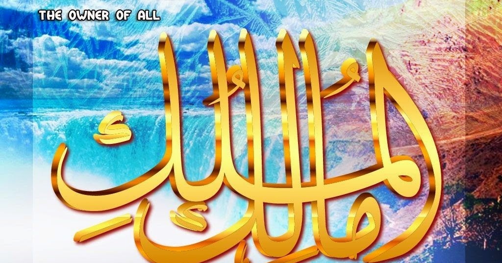 Belajar Ilmu Agama Islam: Asma'ul Husna, Malikul Mulk