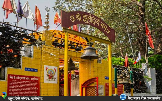 Jhula Devi Temple, Ranikhet