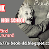 Textbook Physics High School Grade10 11 ฟิสิกส์ อินเตอร์ นานาชาติ pdf