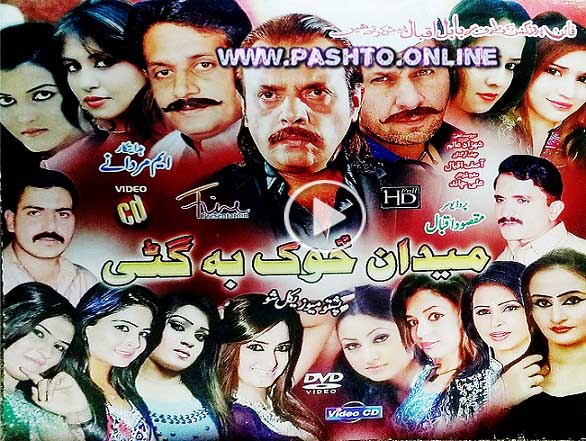 Pashto New Hd Full Show 2017 Medan Sok Ba Gati 