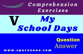 Comprehension Exercises | My School Days | Class 5 | Textual Question and Answer | Grammar |  প্রশ্ন ও উত্তর