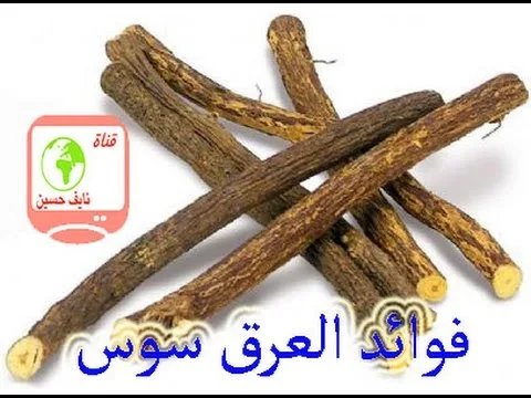 الجرعات والأشكال الحد الأدنى جذر عرق السوس ، الذي يعتبر أحد أقدم العلاجات العشبية في العالم ، يأتي من جذر نبات عرق السوس ( Glycyrrhiza glabra ) (1مصدر موثوق).  يعود أصل عرق السوس إلى غرب آسيا وجنوب أوروبا ، وقد استخدم منذ فترة طويلة لعلاج الأمراض المختلفة ونكهة الحلوى والمشروبات والأدوية (1مصدر موثوقو2مصدر موثوق).  على الرغم من هذا التاريخ ، إلا أن بعض استخداماته فقط مدعومة بالبحث العلمي. علاوة على ذلك ، قد يحمل عرق السوس العديد من المخاطر الصحية.  تبحث هذه المقالة في الاستخدامات ، الأشكال ، الفوائد ، الآثار الجانبية ، والجرعة الموصى بها من جذر عرق السوس.