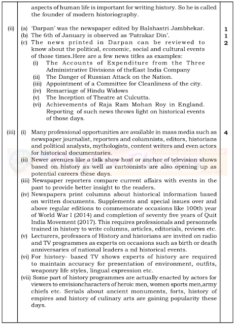 Social Science 1, History and Political Science Important Question Paper With Solution for Board Exam.