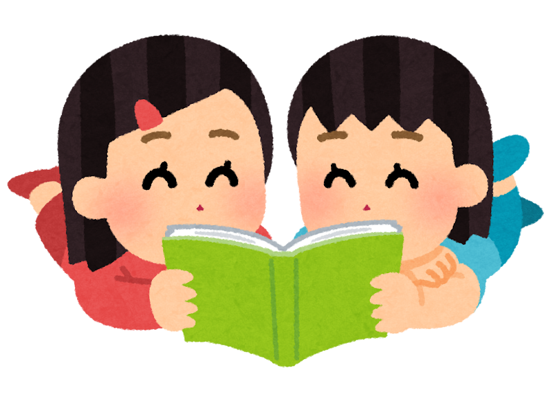 一緒に本を読む子供たちのイラスト かわいいフリー素材集 いらすとや