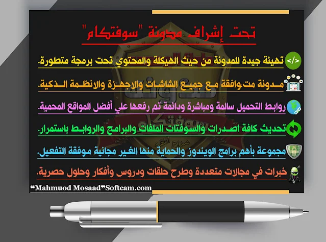 خصائص المدونة