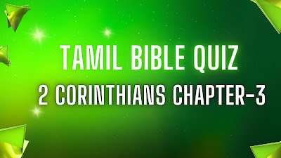 Tamil Bible Quiz Questions and Answers from 2 Corinthians Chapter-3