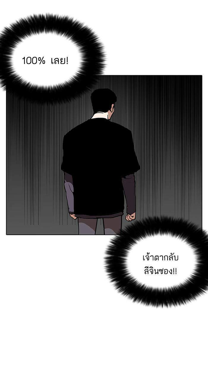 Lookism ตอนที่ 125