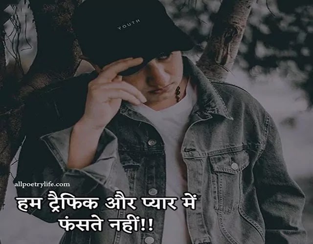 attitude-caption-for-instagram-in-hindi-lines-fb-status