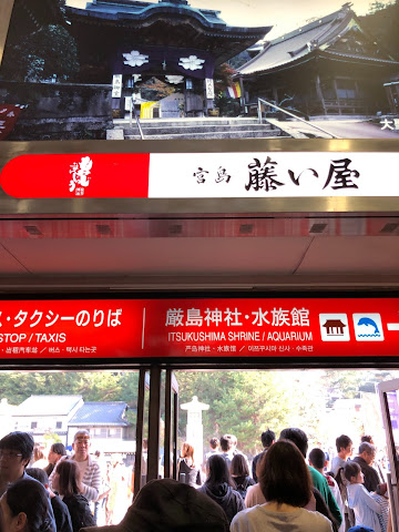 pintu masuk miyajima