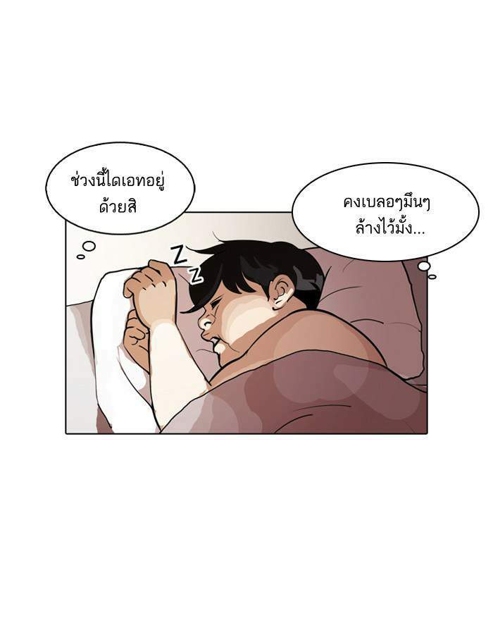 Lookism ตอนที่ 114