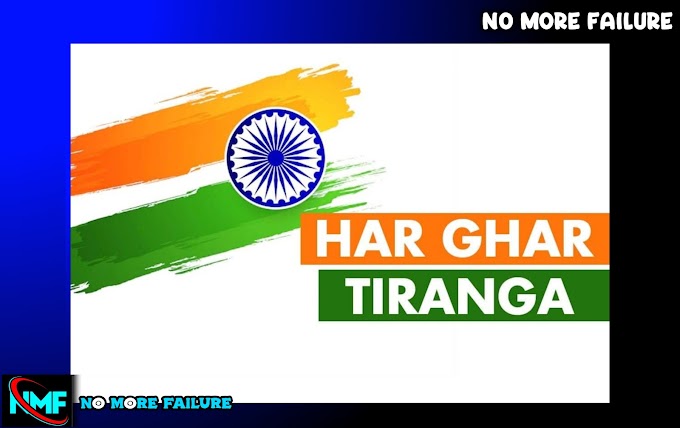 Har Ghar Tiranga 2023-24 Registration, Certificate Download @ harghartiranga.com