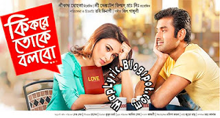 Bengali Songs Lyrics