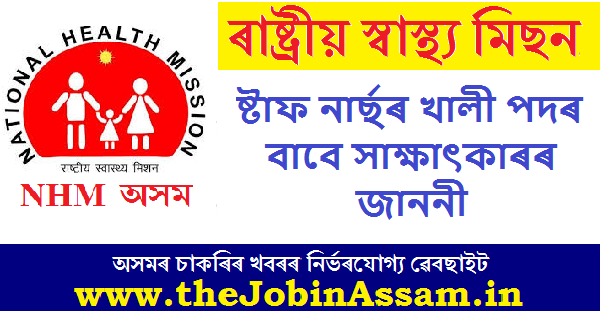 NHM Assam Interview Notice for Staff Nurse Vacancies