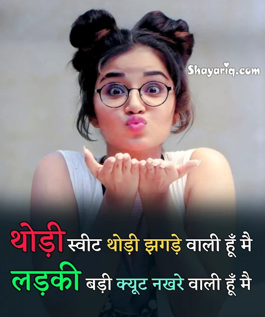 Hindi shayari, hindi girl shayari, hindi girl status, hindi photo shayari on girl, hindi love shayari