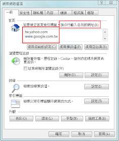 IE-多首頁-使用網址