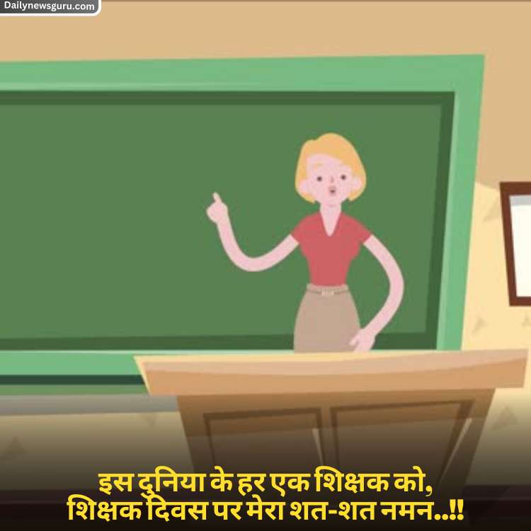 Teachers%20Day%20Par%20Shayari%20in%20Hindi%20(4)