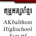 AKbalthom HighSchool-Fun [Version 3.00]