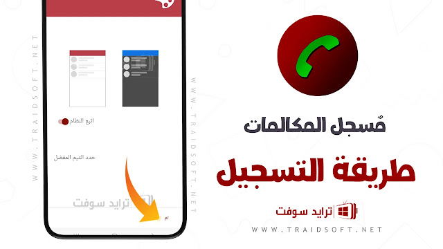 تحميل مسجل المكالمات هواوي