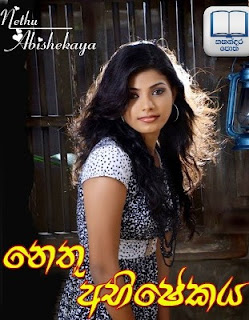 nethu abishekaya sinhala novel