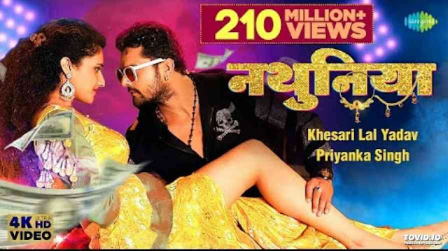 [ Download Nathuniya khesari Lal  New Song ] Mp3 Bhojpuri Song