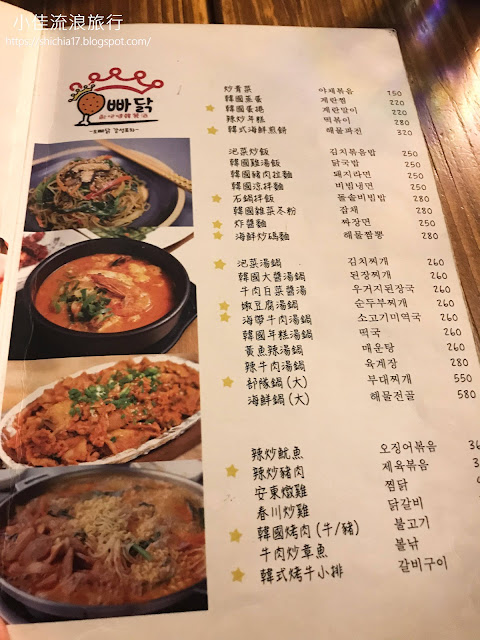 2020歐吧噠韓餐酒（台北中山店）菜單