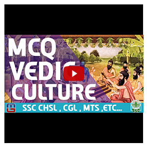 Vedic Culture | MCQ | General Studies | SSC CHSL | CGL | MTS | Other Competitive Exams