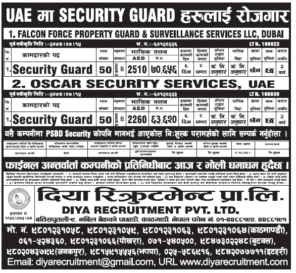 Jobs in UAE for Nepali, Salary Rs 70,656