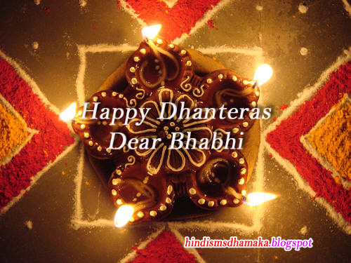 dhanteras e cards for bhabhi dhanteras wish wallpapers for bhabhi