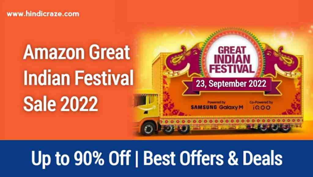 Amazon Great Indian Festival Sale 2022 Offers