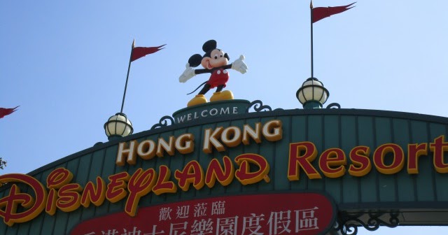 初めてでも見逃さない 香港ディズニーランド よくわかる アジア オセアニア旅