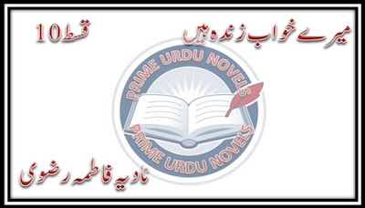 Mere khwab zinda hain by Nadia Fatima Rizvi Episode 10 Online Reading